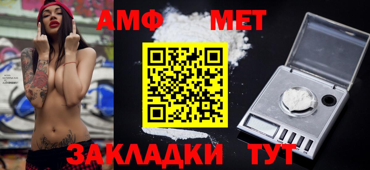 Амфетамин Розовый Асино