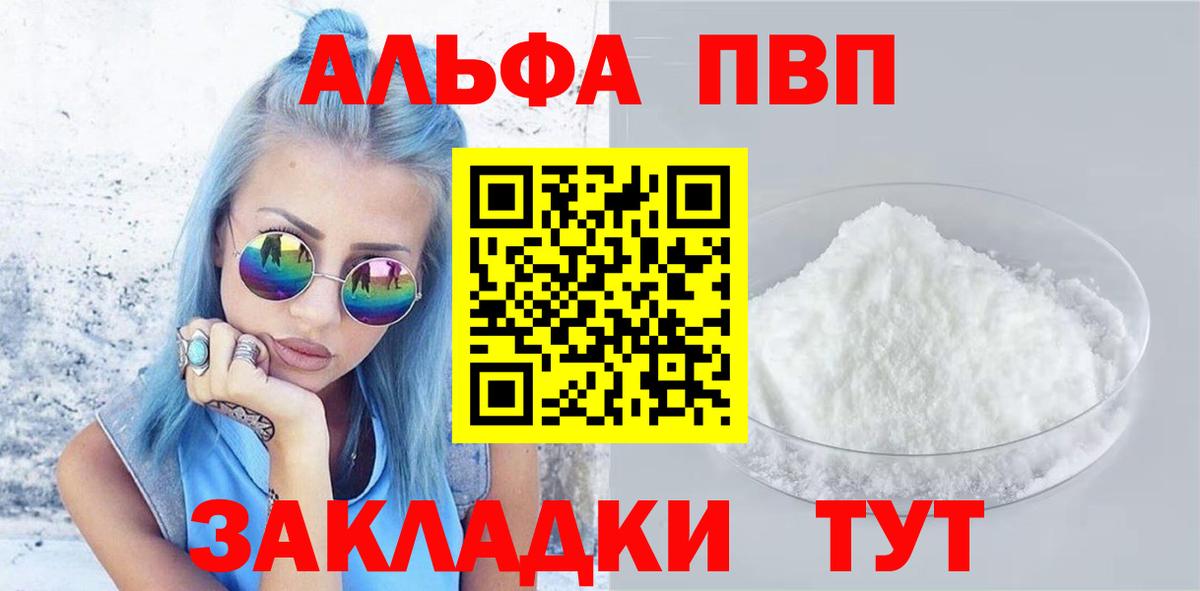 APVP мука Асино