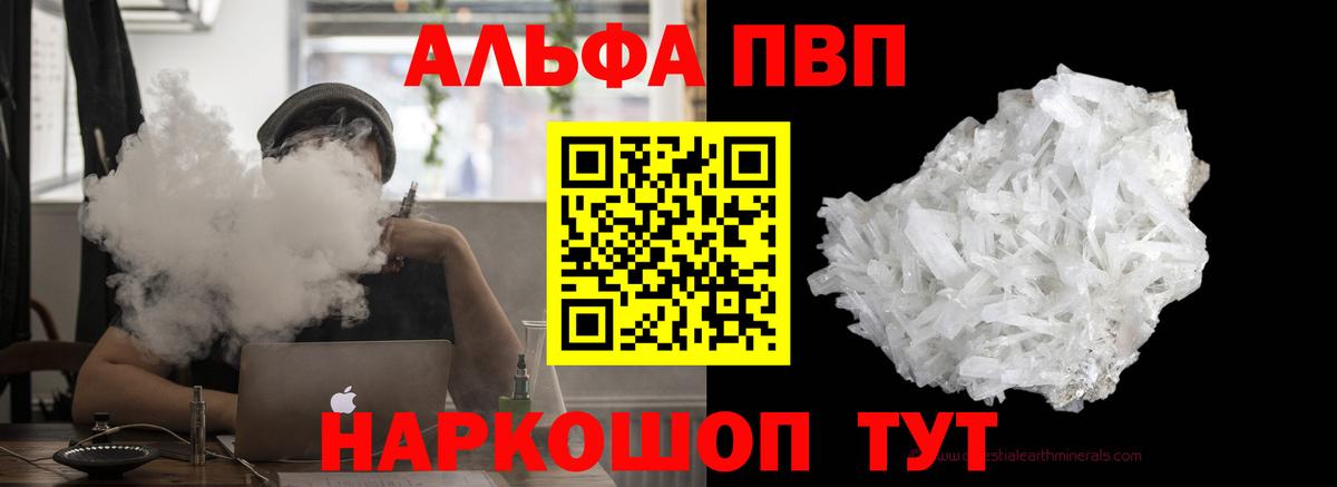 Alfa_PVP Соль  Вход с VPN  A PVP мука  Асино  Alfa_PVP СК КРИС 
