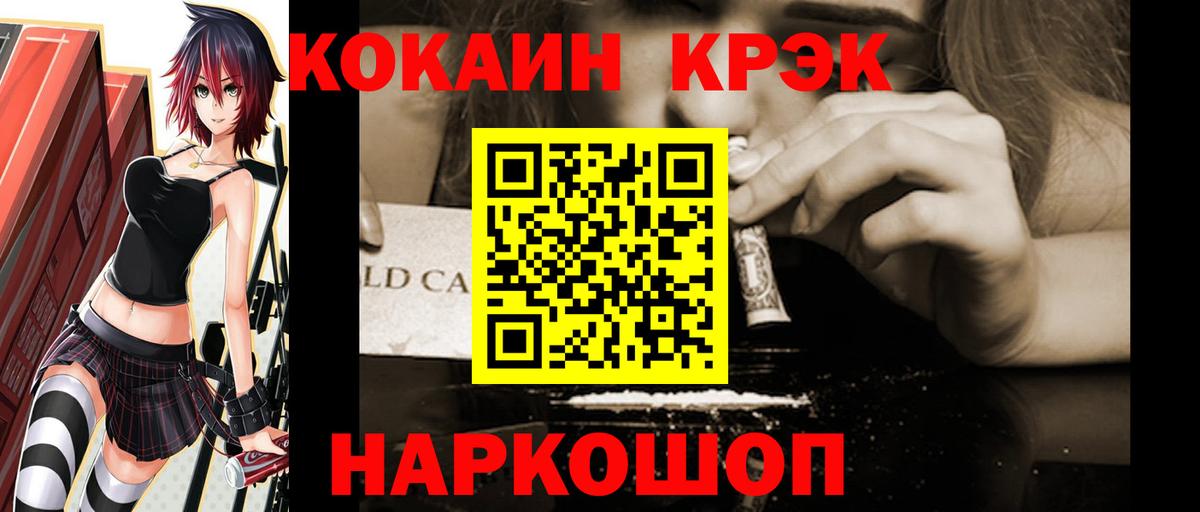 Cocaine Эквадор  Кокаин  КОКАИН Fish Scale  Асино  Вход с VPN 