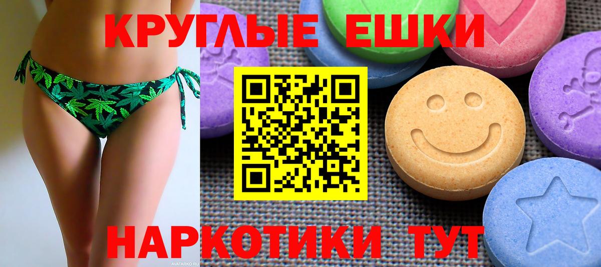 гидра ссылка  Ecstasy  Вход с VPN  ЭКСТАЗИ таблы  Асино 