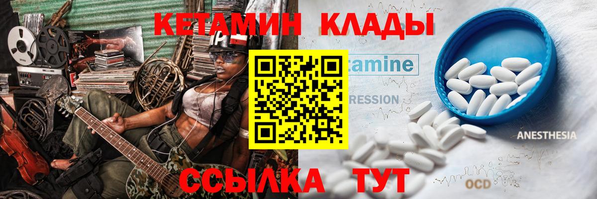 КЕТАМИН VHQ  Вход с VPN  КЕТАМИН VHQ  Асино 
