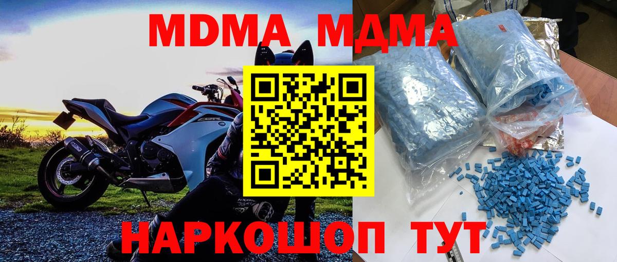 МДМА Molly  MDMA молли  Асино  Вход с VPN 