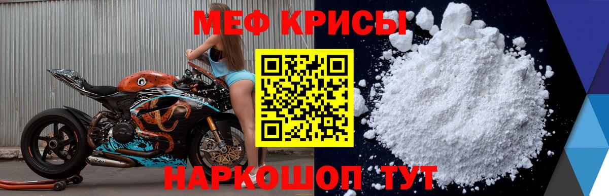 МЕФ мука  МЯУ-МЯУ мяу мяу  Вход с VPN  Асино 
