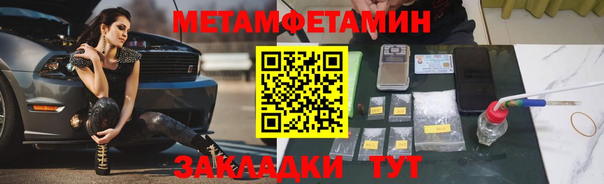 Асино  Первитин мет  Вход с VPN 