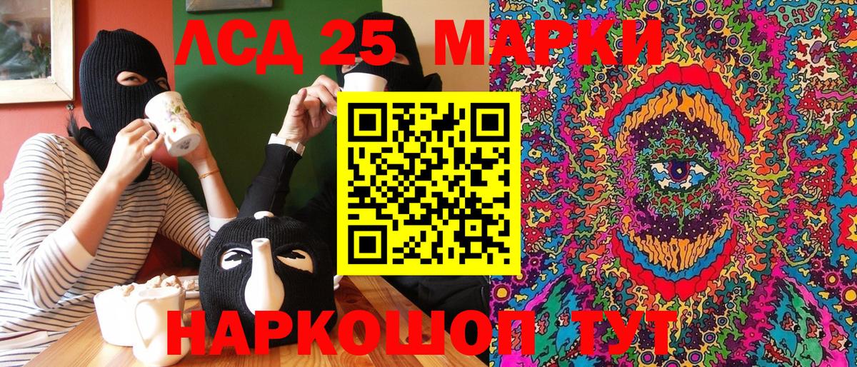 Наркотические марки 1,8мг Асино