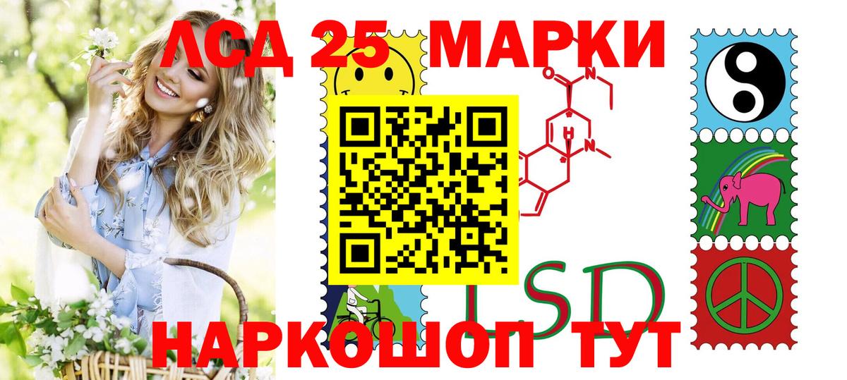 Марки 25I-NBOMe 1500мкг  что такое наркотик  Асино  Вход с VPN  Марки 25I-NBOMe 