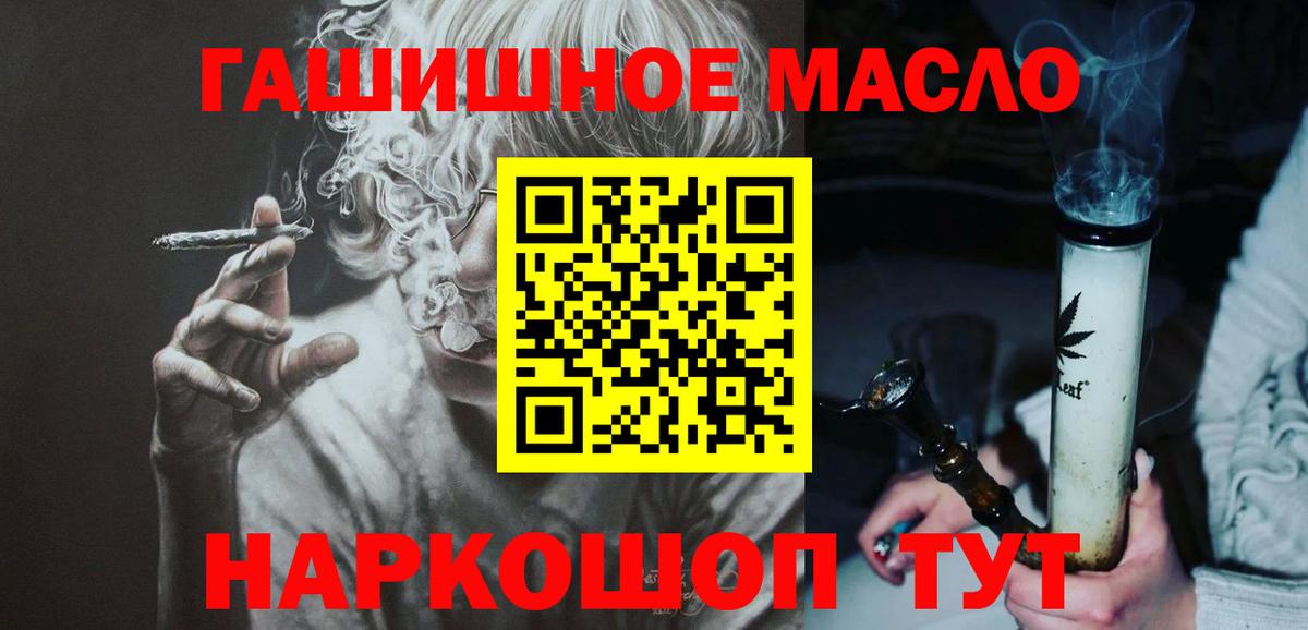 Асино  ТГК вейп  Вход с VPN  Дистиллят ТГК THC oil 