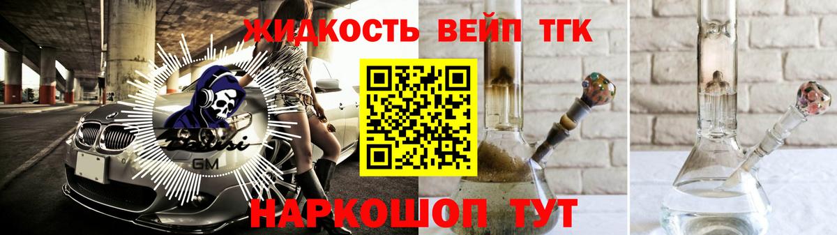 ТГК гашишное масло Асино