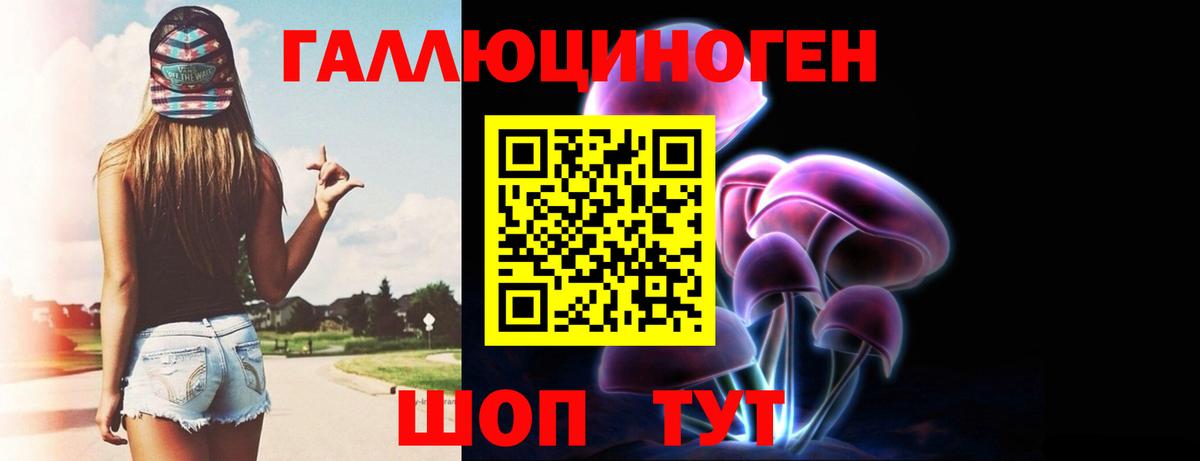 Галлюциногенные грибы MAGIC MUSHROOMS Асино